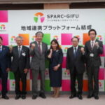 岐阜大学　令和5年11月20日（月）SPARC-GIFU地域連携プラットフォームが結成されました