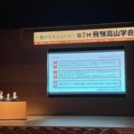 岐阜大学　令和7年11月29日（土）岐阜大学社会システム経営学環は「秋の高山祭『ジグソーパズルアートプロジェクト＆チャリティー活動』」について、第7回飛騨高山学会で発表しました