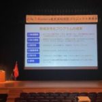 岐阜大学　令和8年1月27日(火) 地域ラボ・高山は「Hida T-Academia 斐太高校探究プロジェクト発表会」を聴講しました